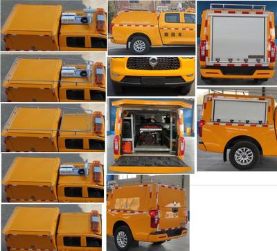 FZB5030XXHCCP2C救險車 城市應急保障的多面手